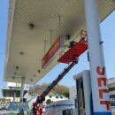 해오름셀프주유소 이미지