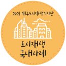 신흥동마을관리사회적협동조합 이미지
