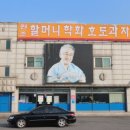원조할머니학화호도과자 이미지