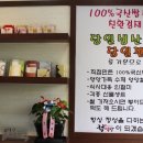 삼거리떡방