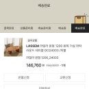 라샘 | 내돈내산 라샘 라일라 원형 테이블 후기