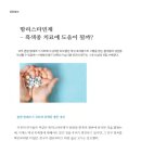 주식회사 월간건강 이미지