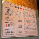 내맘고주례내맘을훔친고기 | 부산 사상구 주례 고깃집 내맘을 훔친 고기 주례 본점 추천 후기