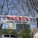 마레트골프장
