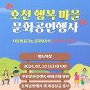호천마을주민협의회 이미지