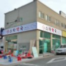 (주)바디스타 이미지
