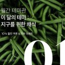 채식이네