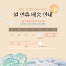 서현 덴탈 | [서현피앤씨]안전한 설 연휴 보내세요!!