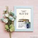 상술 | (도서) 최고의 상술 후기