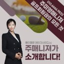 남여주대중골프장 | 레이크사이드cc 주매니져가 소개합니다!