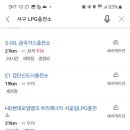 인천LPG충전소 이미지