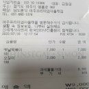 남도분식여주프리미엄