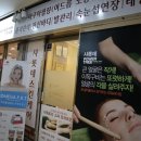 아이원스킨케어