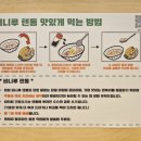비니루텐동
