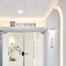 열린세무사무실 네이버블로그