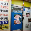 다사랑약국앞 이미지