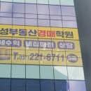 화성부동산경매학원