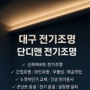 전기조명 - 동구 바드래길 1 | 전기조명