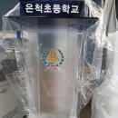 은척초등학교 이미지