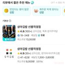 상아참치 | 선릉 상아김밥, 상아키토&참치와사비키토 김밥 배민 포장 저녁 후기