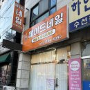 메이드 네일 | 곡반정동네일 추천｜가성비 아트 맛집 메이드네일 후기