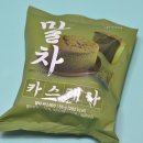 지에스25더사파향기점 | GS25 말차 카스테라 후기