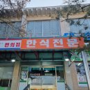 대소원기사님식당 이미지
