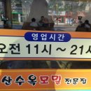 산수옥모밀 이미지