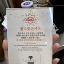 연남동 일식 맛집은 카츠몬스터