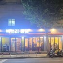 싹쓰리곱창