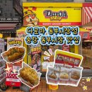 동부포장 | 중랑 동부시장 맛집 다로아 동부시장점 소보벅 포장 후기