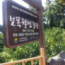 (주)행복한농장 이미지