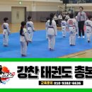 강찬 태권도장 이미지