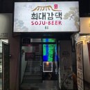 최대감댁 이미지