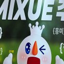 스무디킹롯데시네마건대입구 | [서울/건대입구/🍦] 맞음 중국 그 ‘미쉐 MIXUE 건대점’