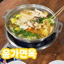 한대앞역 2번출구 광장 공영주차장 | 안산 한대앞역맛집 자가제면 민물새우 칼국수 윤가면옥