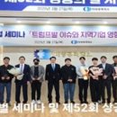 [구미뉴스] 구미상공회의소, 2025 글로벌세미나 및 제52회 상공의 날 시상식
