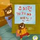 그림유치원 이미지