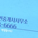 남양휴튼공인중개사사무소 이미지