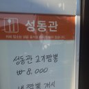 성동관 이미지