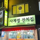 대방양곱창구이 이미지