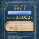(주)케이프로덕션 | [THE REVIEW] 2026. 02. 05 연극 <엘시노어>🏰후기 / 김기택, 김경록