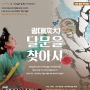 달문