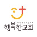 2024년 5월 9일 새벽기도회 "히브리서 12장" 이미지