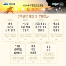 여수향일암일출제 이미지