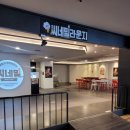대전 CGV 씨네밀 라운지 내돈내산 이용 후기