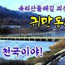 둘레길펜션