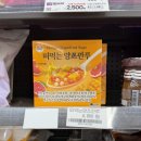 GS25청학본 | GS25 신상 디저트 양즈깐루 먹어본 후기! 망고 푸딩 느낌?