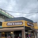 하스케밥2 | [경기 동두천] ‘하스케밥’ 튀르키예를 뭐하러가나? 하스케밥이 있는데