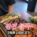 원미담